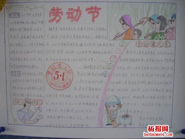 我们的劳动节之歌手抄报