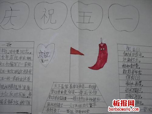 劳动让人变得快乐充实手抄报