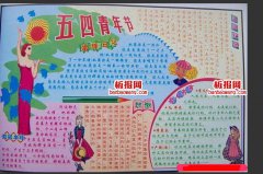 2022青年节手抄报