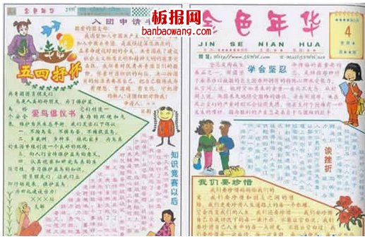 五四青年手抄报图案