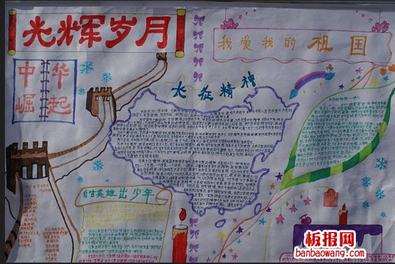 手抄报五四青年节