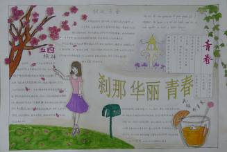 青少年手抄报设计图片