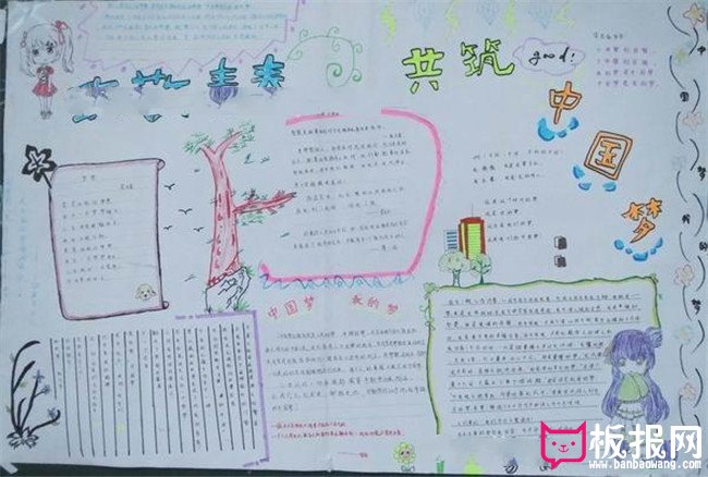 五四手抄报，灿烂的青春