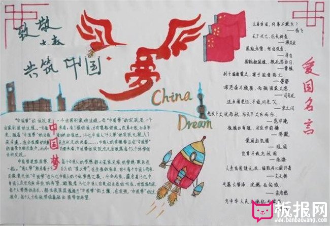 青年节手抄报，愿你梦想绽放