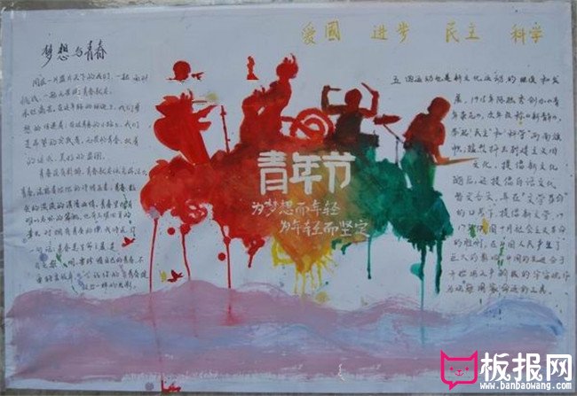 青年节，梦想与青春