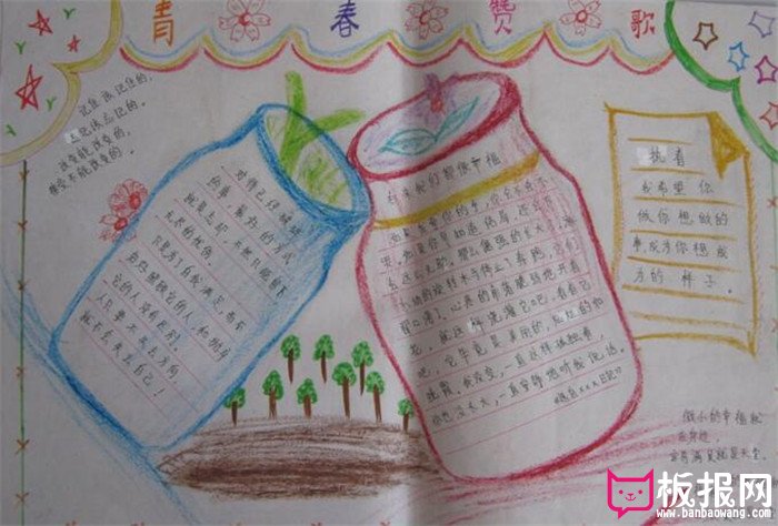 五四节手抄报，与祖国共奋进