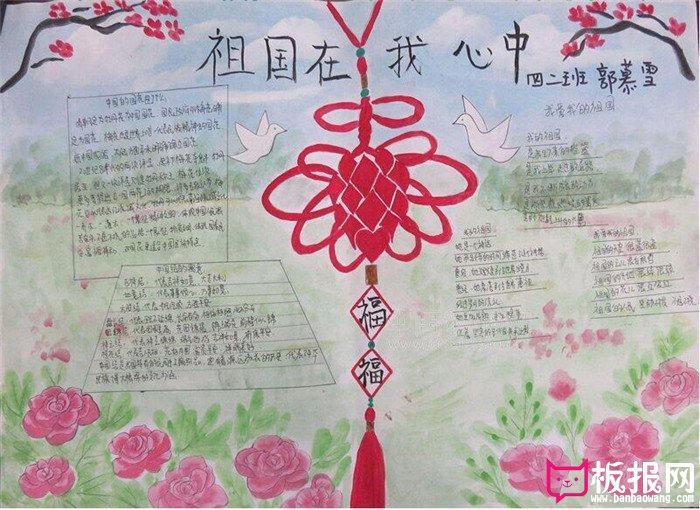 青年节手抄报，祖国造我们心中