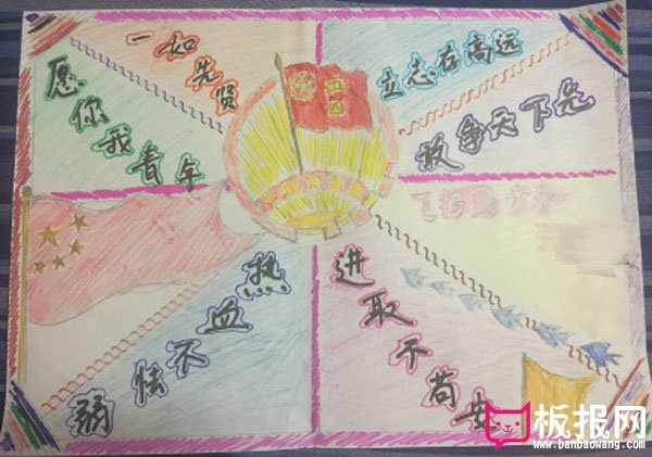 2018年五四青年节手抄报图片，愿你我青年一如先贤