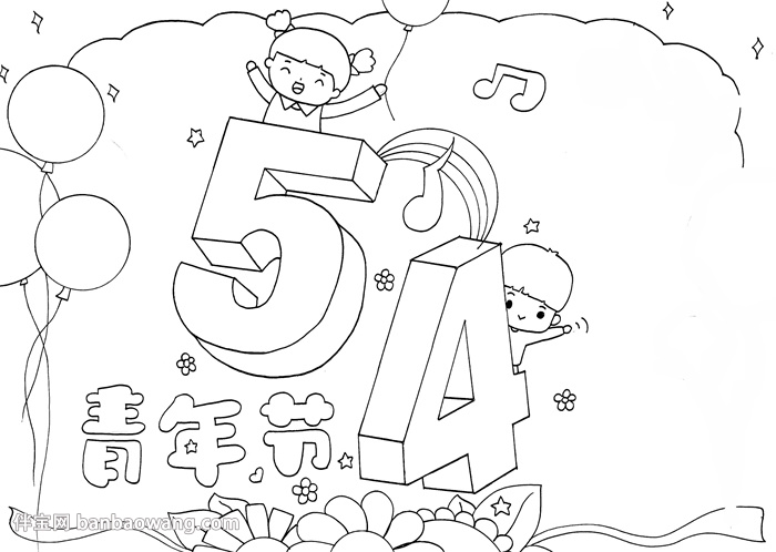 五四青年节手抄报模板怎么画