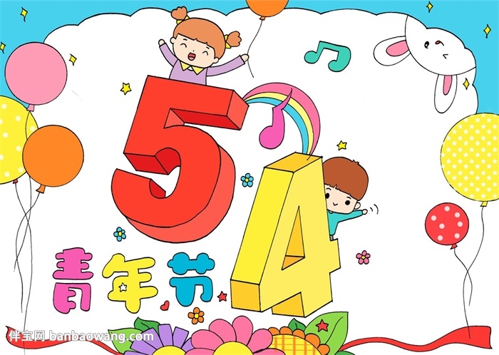 五四青年节手抄报模板怎么画