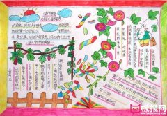 六一快乐，好看的手抄报