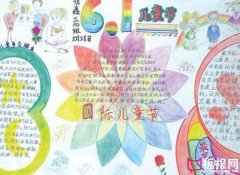 6.1儿童节，国际儿童节