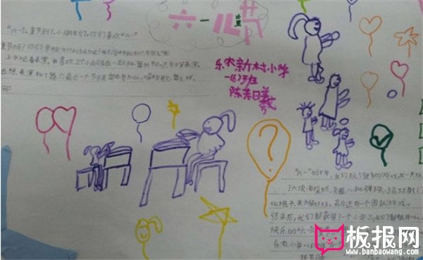 六一儿童节手抄报图片，一年级儿童节手抄报内容
