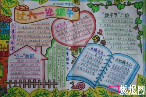 2017年六一儿童节手抄报，六一手抄报
