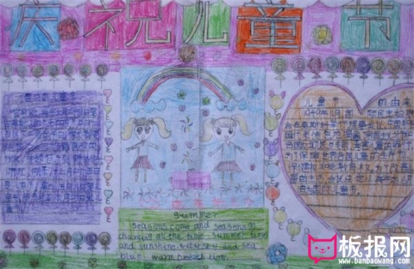 六一儿童节图画，庆祝六一儿童节