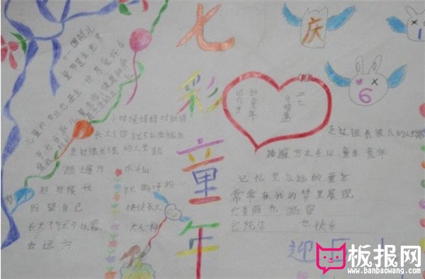 一年级简单好看的六一儿童节手抄报图片大全