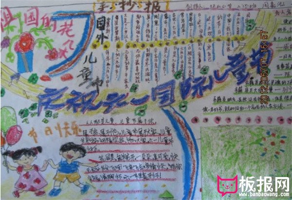 六一儿童节手抄报，关于六一儿童节的画