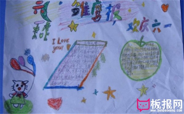 六一儿童节手抄报图片，关于六一儿童节的画