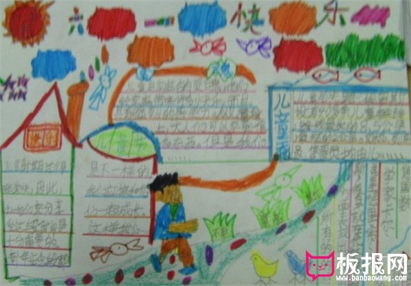 六一儿童节手抄报图片大全，一年级儿童节手抄报