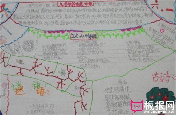 一年级六一儿童节手抄报图片，六一儿童节绘画作品