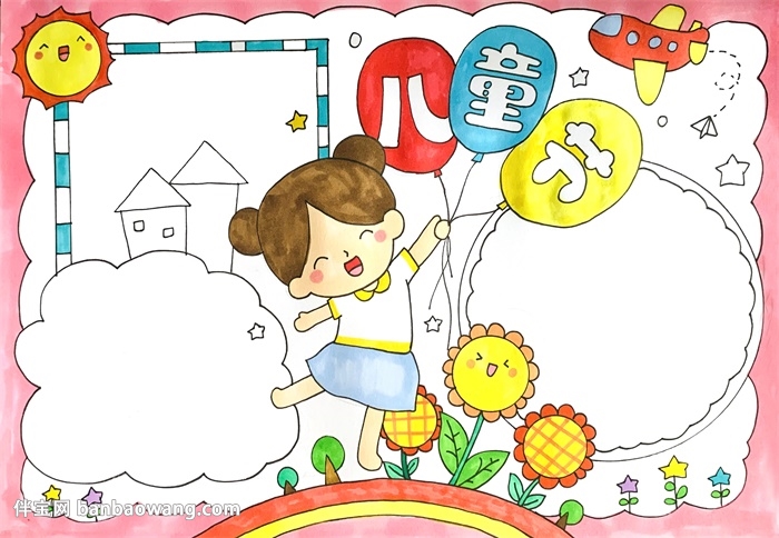 2020年儿童节手抄报
