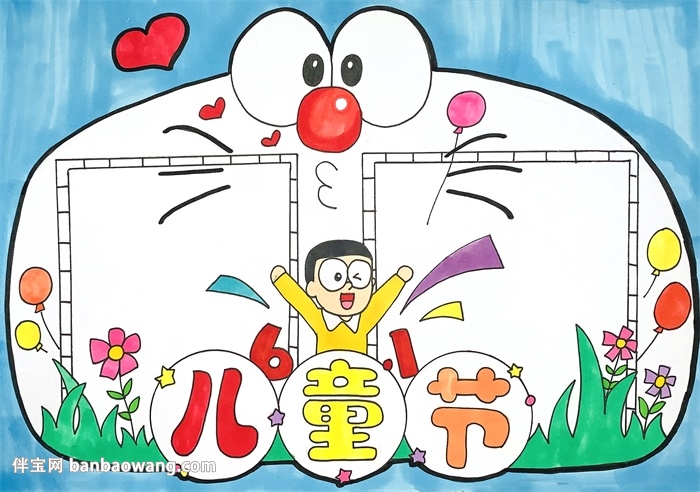 关于儿童节的手抄报