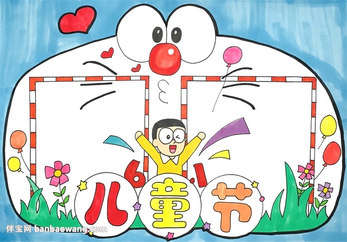 关于儿童节的手抄报