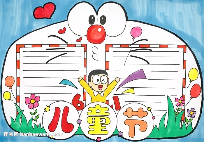 关于儿童节的手抄报