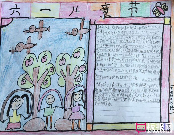 六一儿童节手抄报图片，快乐六一我做主