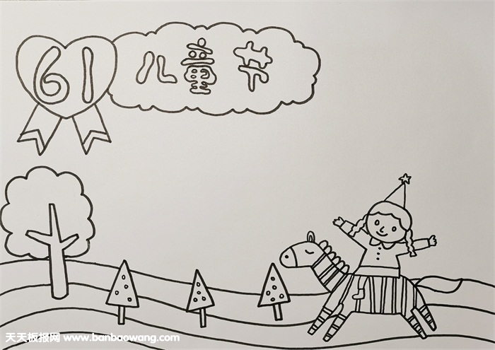六一儿童节手抄报图片，儿童节手抄报简单漂亮