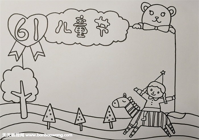 六一儿童节手抄报图片，儿童节手抄报简单漂亮