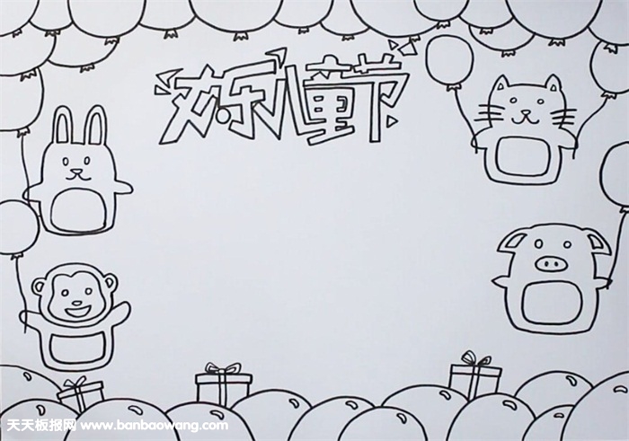六一儿童节手抄报