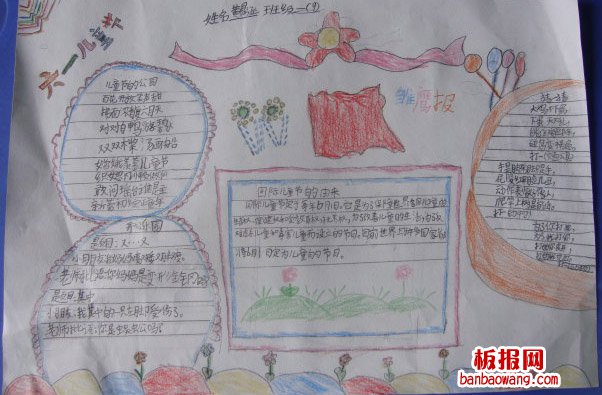 儿童节手抄报：美好的回忆，六一