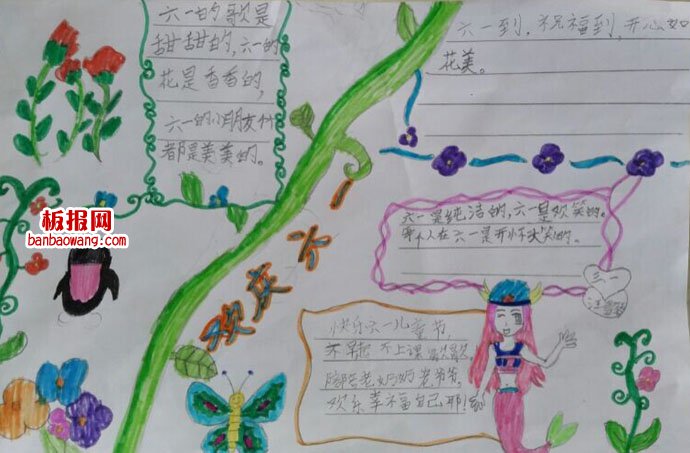 儿童节手抄报:甜甜的儿童歌