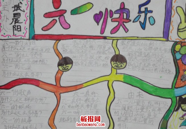 儿童节手抄报：回味童年，快乐儿童节