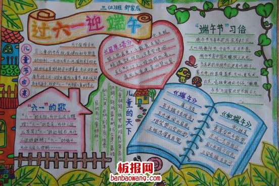 儿童节手抄报：七彩童年，美好的回忆