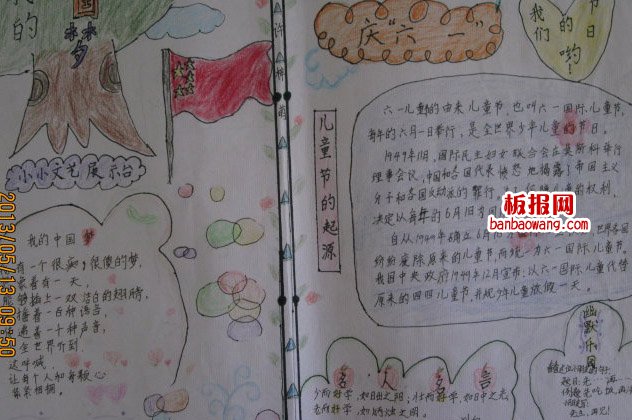 儿童节手抄报：六一，放飞快乐