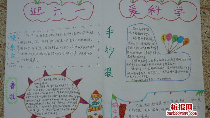 迎六一手抄报