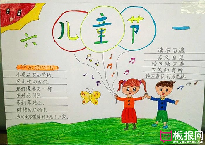 2017年六一儿童节手抄报图，六一儿童节