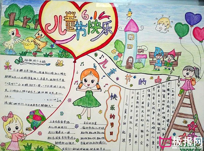 2017年儿童节的手抄报，儿童节的由来
