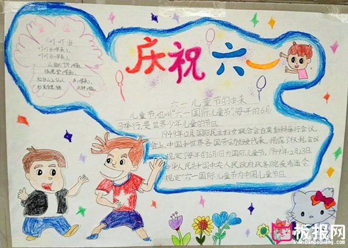 2017年儿童节手抄报图片，庆祝六一