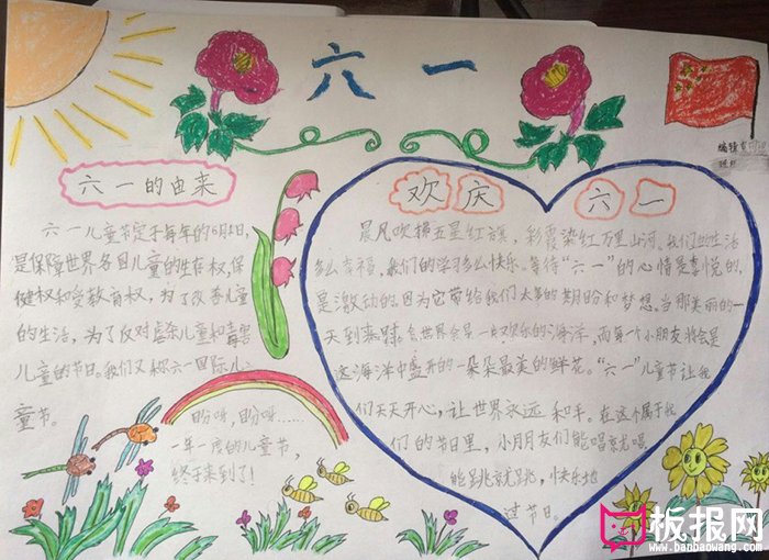 儿童节手抄报，儿童节的由来