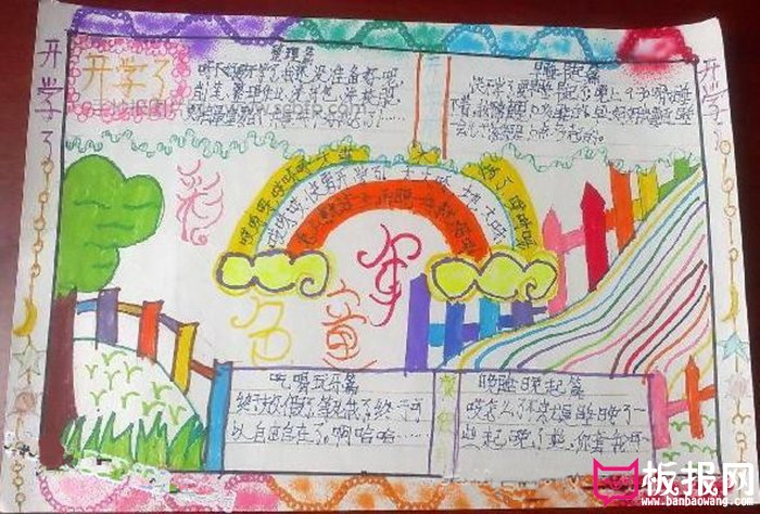 彩色童年，儿童节手抄报