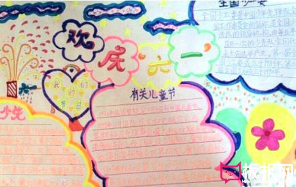 欢庆六一儿童节