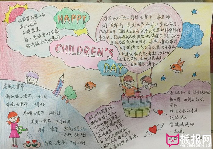 HAPPY CHILDREN‘S DAY