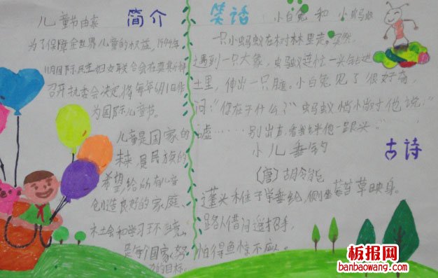 儿童节手抄报：成长的喜悦，欢庆六一