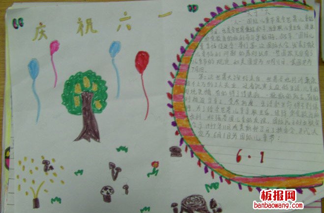 儿童节手抄报：儿童节史话