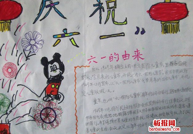 儿童节手抄报：儿童节是欢乐的
