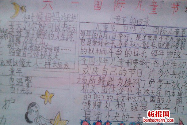 儿童节手抄报:走进童年