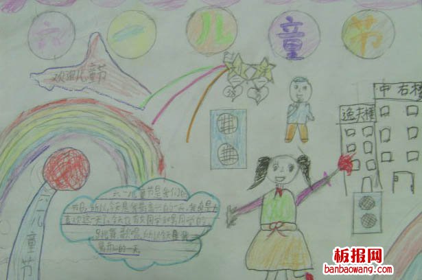 儿童节手抄报：欢迎儿童节
